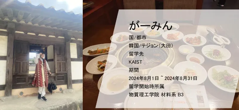みんなに伝えたい！キャンパスアジアの魅力
