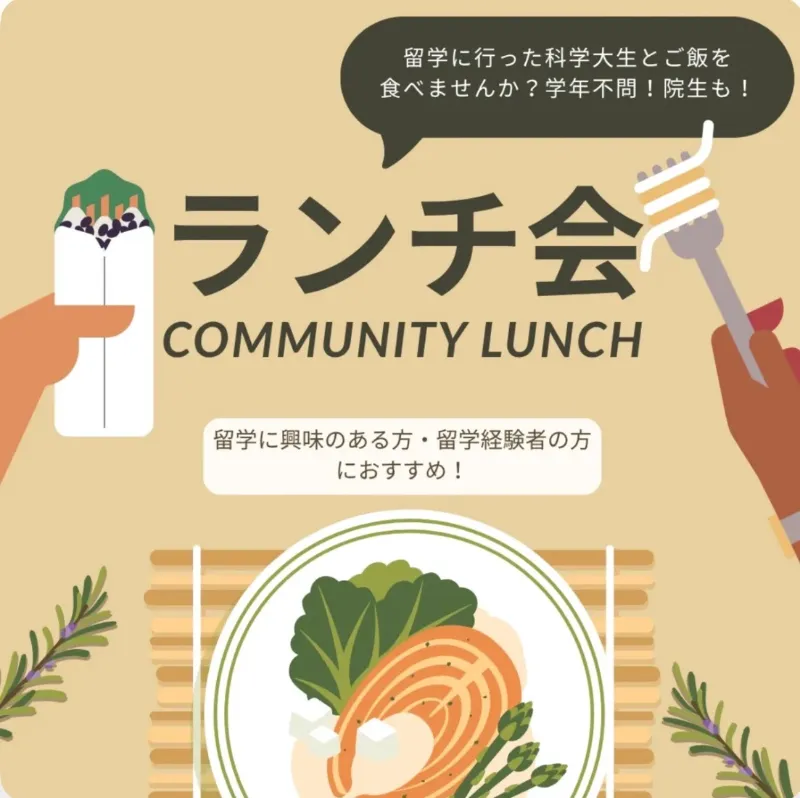 【4・5月開催】ランチ会でFLAPメンバーと交流しませんか？🍱