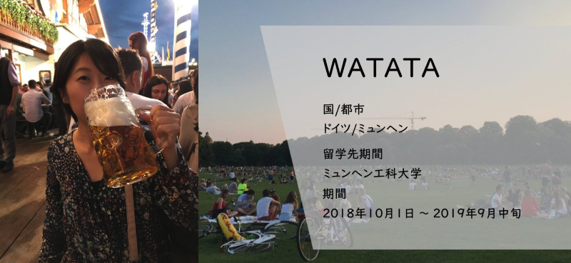 再生可能エネルギーを本場ドイツで学ぶ